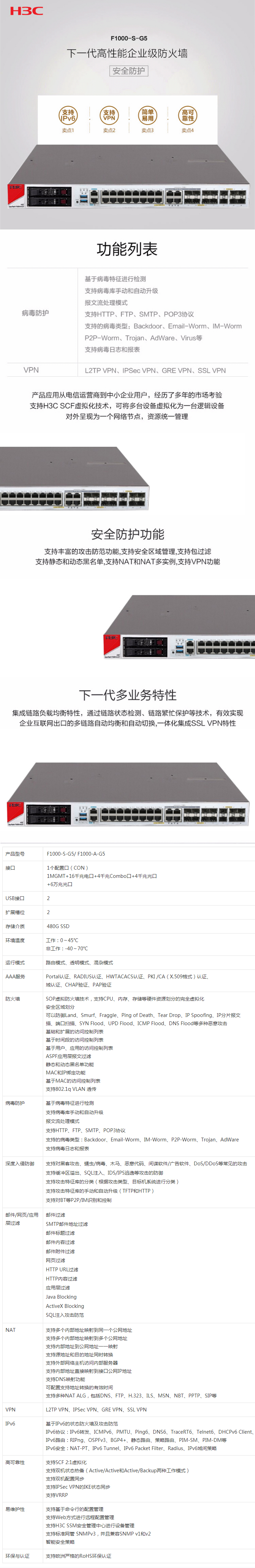 F1000-S-G2H3CF1000-S-G5-16+12+4׹ҵҵȫǽ-3000-100SSL-VPN--۸-⡿-(2).png